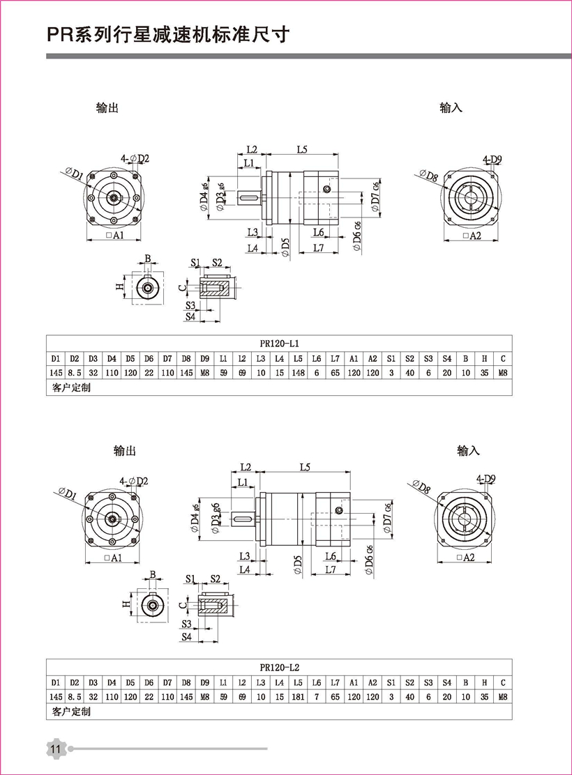 行星新彩頁(yè)_頁(yè)面_11.jpg 行星新彩頁(yè)_頁(yè)面_11.jpg