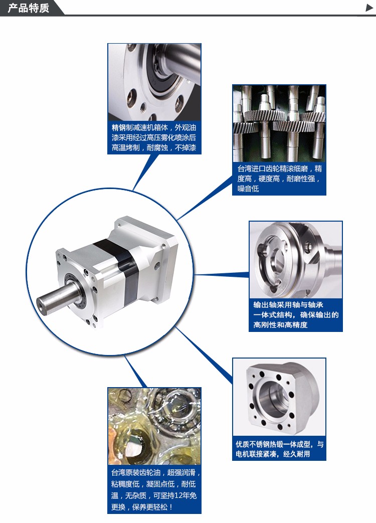 行星產(chǎn)品特質.jpg 行星產(chǎn)品特質.jpg