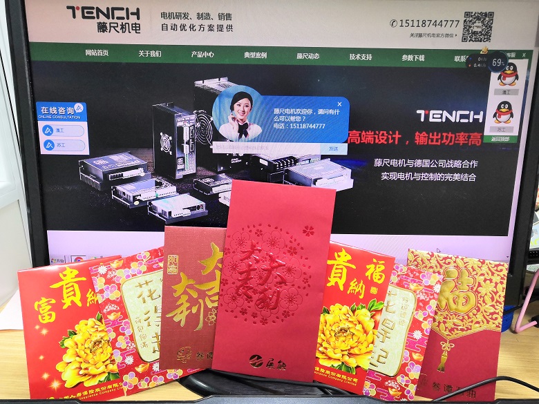 藤尺電機(jī).jpg 藤尺電機(jī).jpg